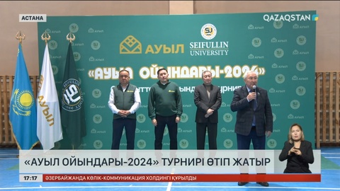 Астанада «Ауыл ойындары-2024» турнирі өтіп жатыр