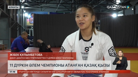 Алматылық спортшы қыз 11 дүркін әлем чемпионы атанды