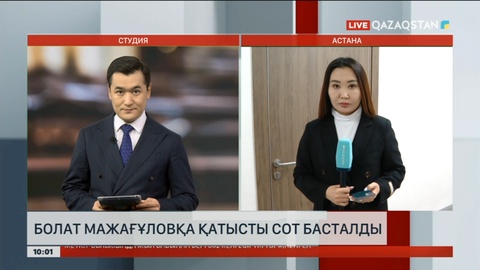 Болат Мажағұловқа қатысты сот басталды