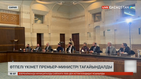 Сирияда өтпелі үкімет премьер-министрі тағайындалды