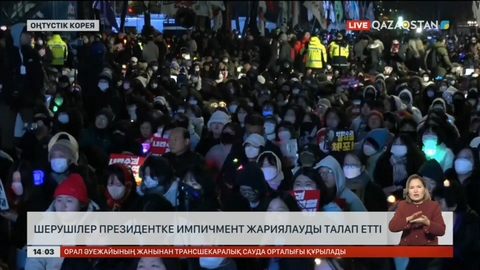 Оңтүстік Кореядағы ереуілшілер президенттерін тұтқындауды талап етті