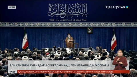 Әли Хаменей: Сириядағы оқиғалар – АҚШ пен Израильдің жоспары