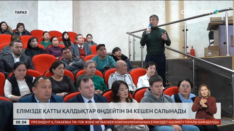 Елімізде қатты қалдықтар өңдейтін 94 кешен салынады