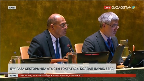 БҰҰ Газа секторында атысты тоқтатуды қолдап дауыс берді