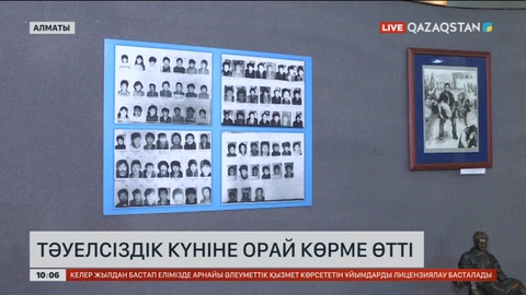 Алматыда Тәуелсіздік күніне орай көрме өтті