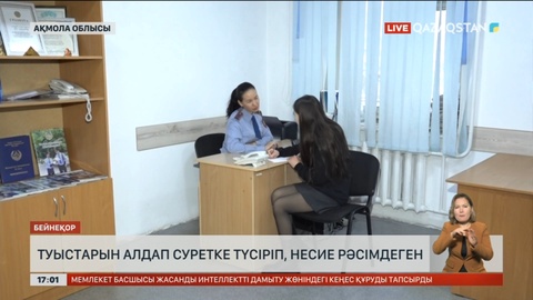 Туыстарын алдап, суретке түсіріп, несие рәсімдеген