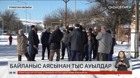 Леңгір қаласы маңындағы елдімекенде интернет жоқ