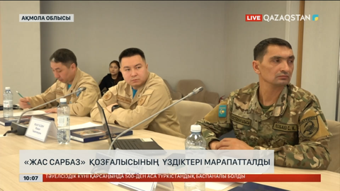 Көкшетауда «Жас сарбаз» қозғалысының үздіктері марапатталды
