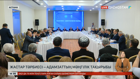 Жастар тәрбиесі – адамзаттың мәңгілік тақырыбы