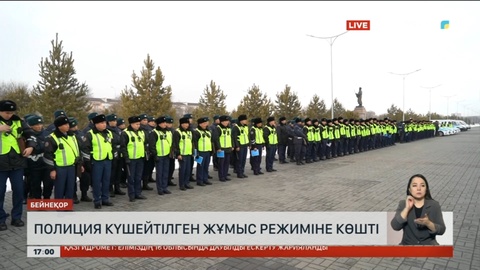 Тәуелсіздік күні қарсаңында полиция күшейтілген жұмыс режиміне көшті