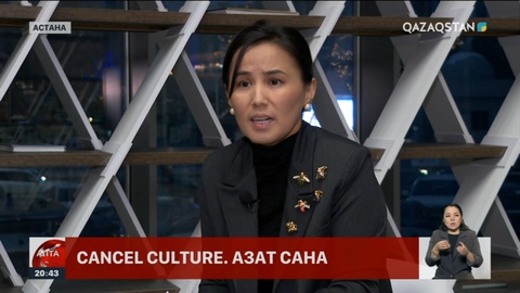 Сancel culture ұғымының мағынасы қандай?