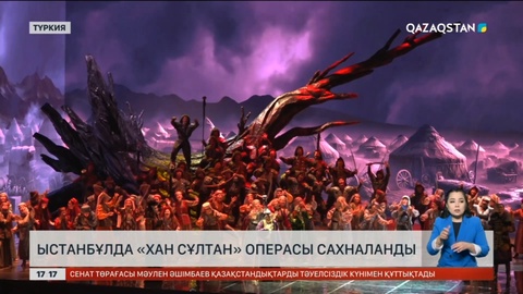Стамбұлда «Хан сұлтан» операсы сахналанды