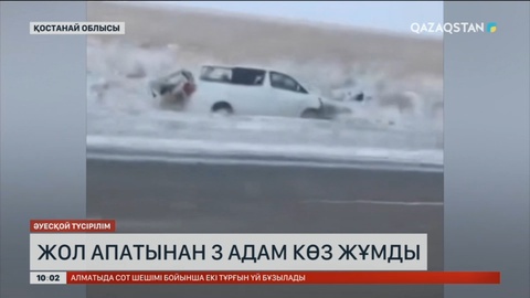 Қостанай облысында жол апатынан 3 адам көз жұмды