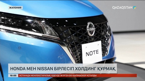 Honda мен Nissan бірлесіп холдинг құрады