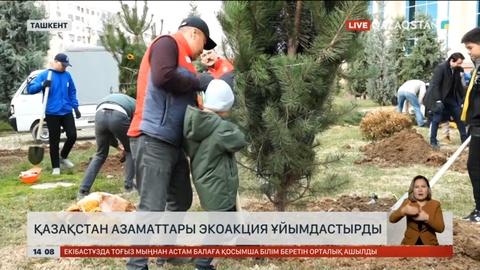 Ташкентте Қазақстан азаматтары экоакция ұйымдастырды