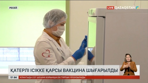 Ресейде қатерлі ісікке қарсы вакцина шығарылды