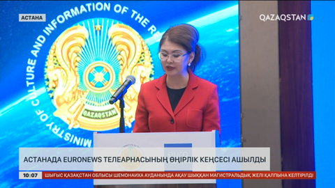 Астанада Euronews телеарнасының өңірлік кеңсесі ашылды