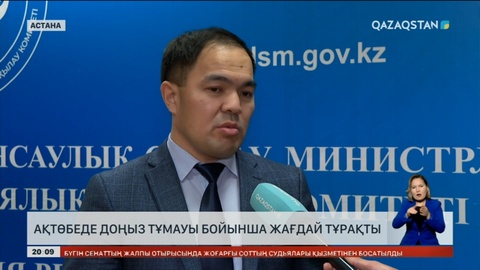 Ақтөбеде доңыз тұмауы бойынша жағдай тұрақты