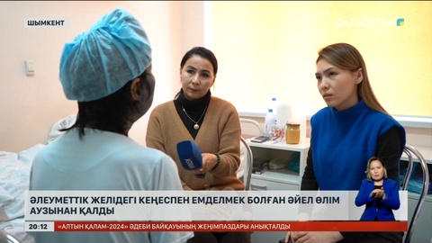 Әлеуметтік желідегі кеңеспен емделмек болған әйел өлім аузынан қалды