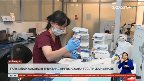 Шетелдік ғалымдар ЭКО жасауда революциялық серпіліс жасады