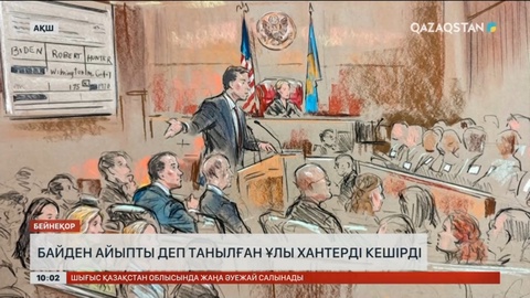 Байден айыпты деп танылған ұлы Хантерді кешірді