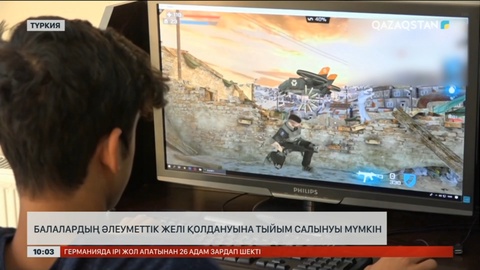 Түркияда балалардың әлеуметтік желі қолдануына тыйым салынуы мүмкін