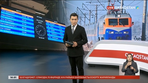 Тәуелсіздік күні мен жаңа жыл мерекесіне орай қосымша пойыздар жолға шығады