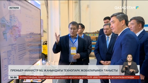 Премьер-министр NU және НЗМ университеті жанындағы технопарк жобаларымен танысты