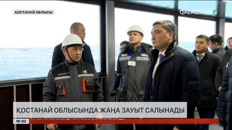 Қостанай облысында жылу орталығындағы бу қазандықтары жөнделді