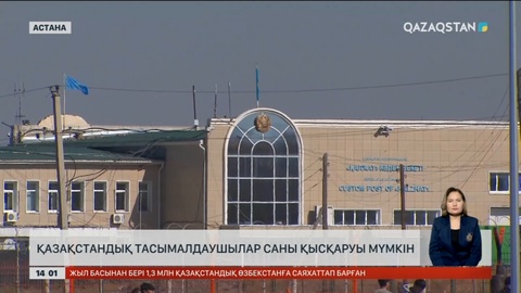 Қазақстандық тасымалдаушылар саны қысқаруы мүмкін