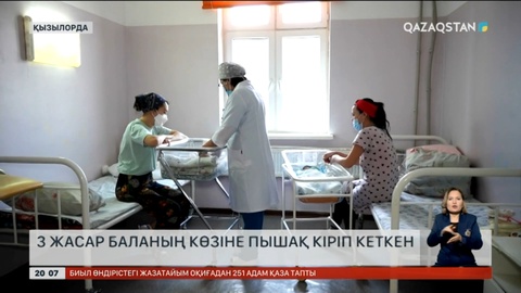 Қызылордада жаңа туған нәрестенің аяғы медициналық спиртке күйіп қалған