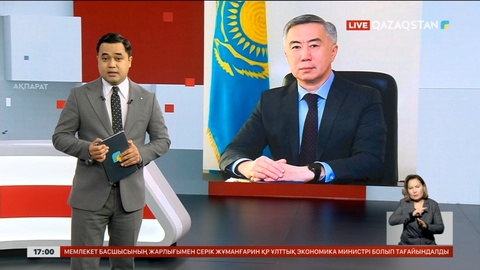 Нұрлан Байбазаров Премьер-Министрдің орынбасары – Ұлттық экономика министрі лауазымынан босатылды