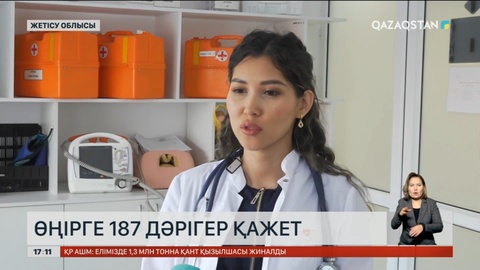 Жетісу өңіріне 187 дәрігер қажет