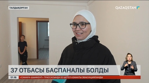 Талдықорғанда 37 отбасы баспаналы болды