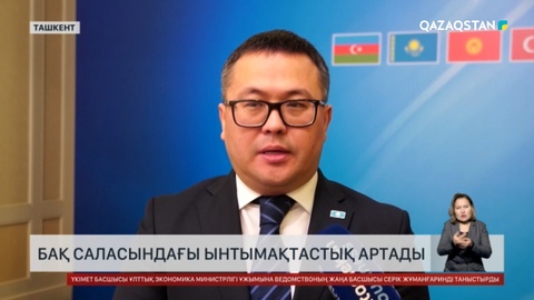 БАҚ саласындағы ынтымақтастық артады