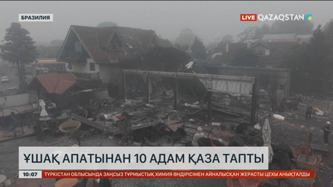 Бразилияда ұшақ апатынан 10 адам қаза тапты