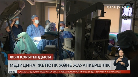 Елдегі өмір сүру ұзақтығы орташа индекспен 75 жасқа ұзарды