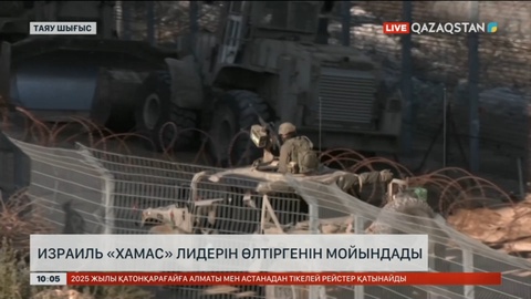 Израиль «Хамас» лидерін өлтіргенін мойындады