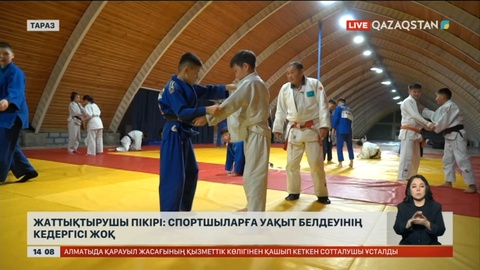 Жаттықтырушы пікірі: Спортшыларға уақыт белдеуінің кедергісі жоқ