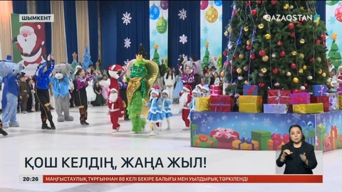 Шымкентте балаларға арналған Президенттік шырша өтті