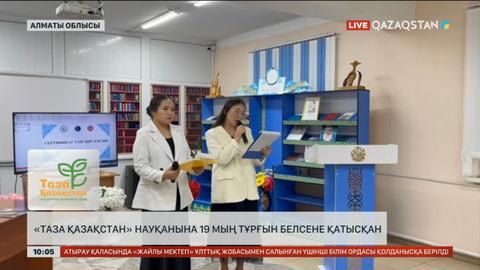 Алматы облысында «Таза Қазақстан» науқанына 19 мың тұрғын белсене қатысқан