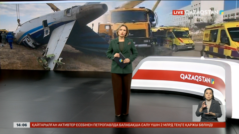 Ұшақ апатына қатысты Президенттің тапсырмасы бойынша мемлекеттік комиссия құрылды