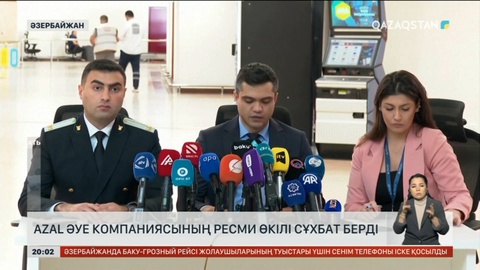 Құлаған ұшақтың әуе жолы радарда көрсетілді