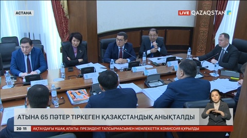 Атына 65 пәтер тіркеген қазақстандық анықталды