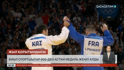Биыл спортшылар 600-ден астам медаль жеңіп алды