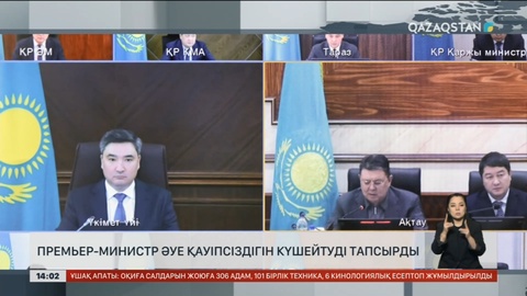 Премьер-министр әуе қауіпсіздігін күшейтуді тапсырды