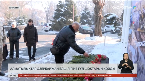 Алматылықтар Әзербайжан елшілігіне гүл шоқтарын қойды