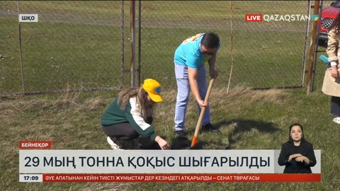 ШҚО-дан 29 мың тонна қоқыс шығарылды