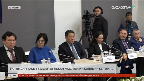 Ғалымдар: Уақыт белдеуі ауысқан жоқ, тарихи қалпына келтірілді