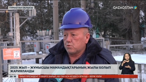 Президент Жұмысшы мамандықтарының жылын жариялау туралы Жарлыққа Қол қойды